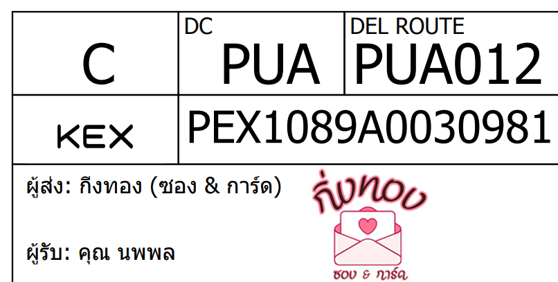 [KEX] Ѵ ͧ 7 Ҵ 4x6   ˹ 80  ͧ촢鹺ҹ