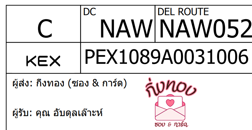 [KEX] Ѵ ͧ 7 Ҵ 4x6  ժ ˹ 80  ͧ촢鹺ҹ