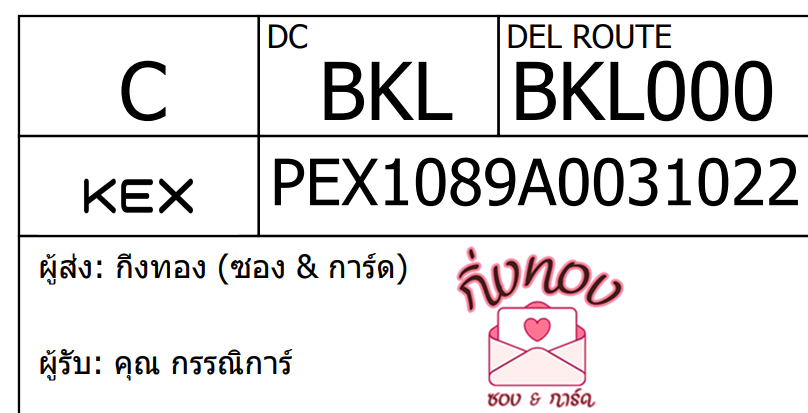 [KEX] Ѵ ͧ 29 դ 5x7  80  ͧ촧ҹǪ ͧطǹ ͧ촧ҹԹ  س óԡ
