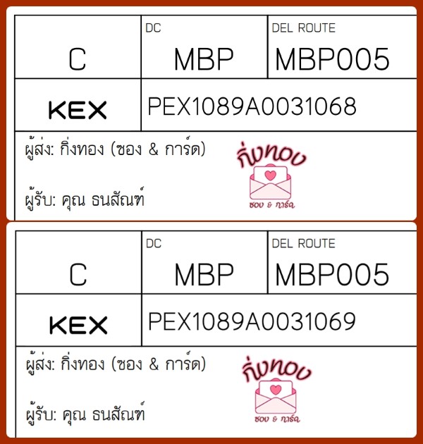 [KEX] Ѵ ͧ 29 Ҵ 5x7   ˹ 80  ͧ촢鹺ҹ
