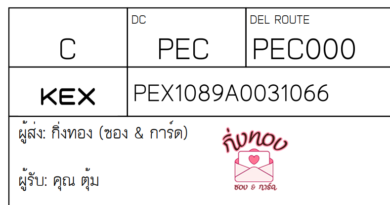 [KEX] Ѵ ͧ 7 Ҵ 4x6  ժ ˹ 80  ͧ촢鹺ҹ