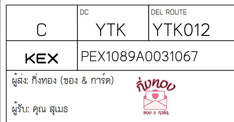 [KEX] Ѵ ͧ 7 Ҵ 4x6  տ ˹ 80  ͧ촢鹺ҹ