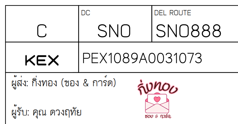 [KEX] Ѵ ͧ 29 Ҵ 5x7  ժ ˹ 80  ͧ촢鹺ҹ