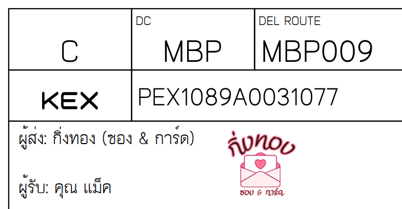 [KEX] Ѵ ͧ 29 Ҵ 5x7   ˹ 80  ͧ촢鹺ҹ