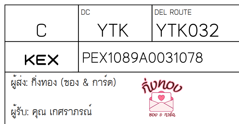 [KEX] Ѵ ͧ 7 Ҵ 4x6  ժ ˹ 80  ͧ촢鹺ҹ