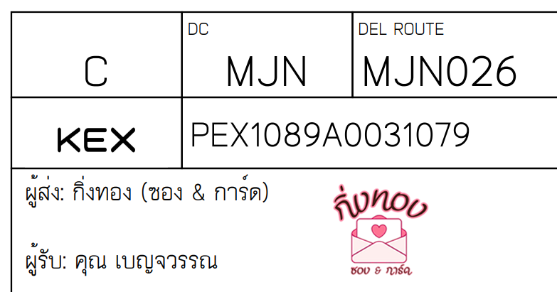 [KEX] Ѵ ͧ 7 Ҵ 4x6  ժ ˹ 80  ͧ촢鹺ҹ