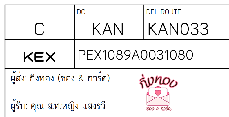 [KEX] Ѵ ͧ 29 Ҵ 5x7  ժ ˹ 80  ͧ촢鹺ҹ
