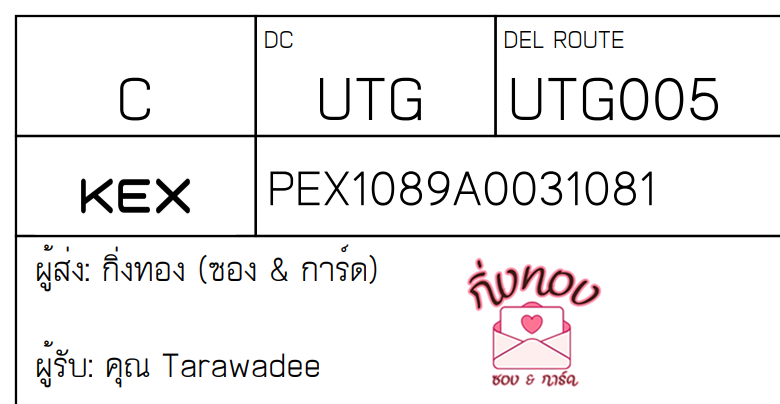[KEX] Ѵ ͧ 29 դ 5x7  80  ͧ촧ҹǪ ͧطǹ ͧ촧ҹԹ  س Tarawadee