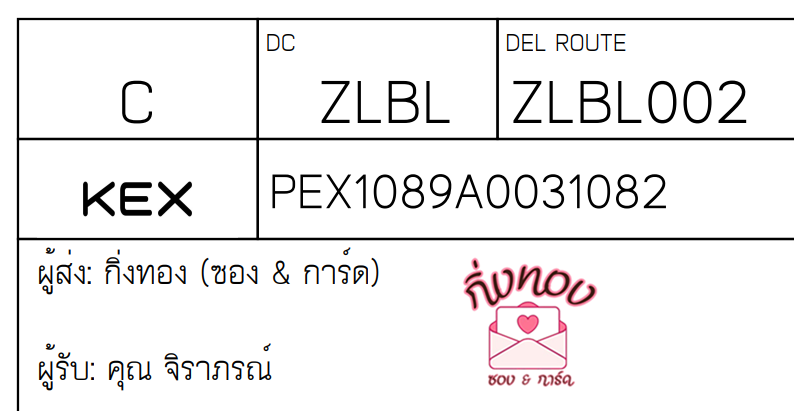 [KEX] Ѵ ͧ 29 Ҵ 5x7  ժ ˹ 80  ͧ촢鹺ҹ