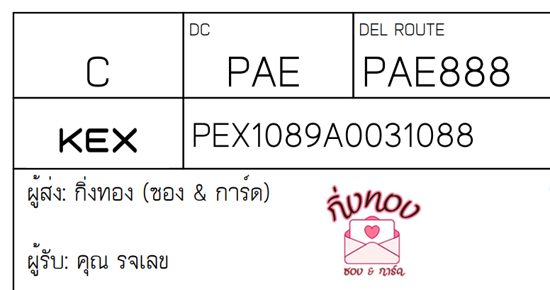 [KEX] Ѵ ͧ 7|29 Ҵ 4x6|5x7  ժ տ դ ˹ 80  ͧ촧ҹǪ ͧ觧ҹ  سèŢ