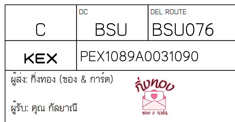 [KEX] Ѵ ͧ 29 Ҵ 5x7  ժ ˹ 80  ͧ촢鹺ҹ
