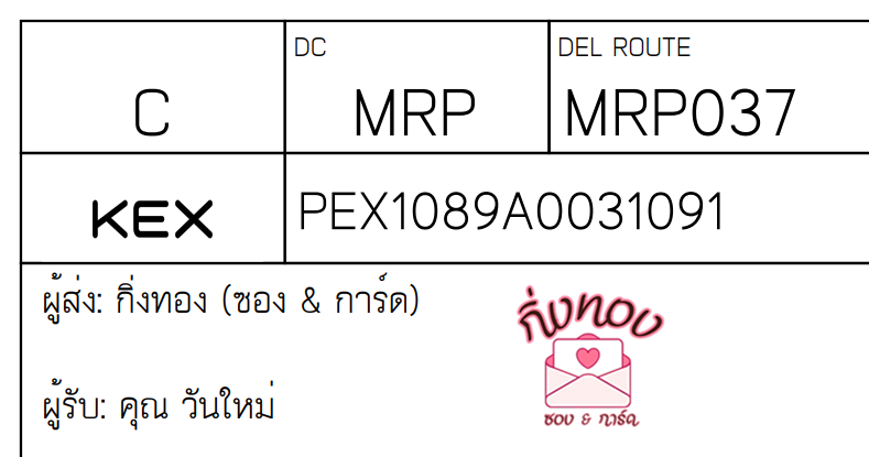 [KEX] Ѵ ͧ 7 Ҵ 4x6  ժ ˹ 80  ͧ촢鹺ҹ