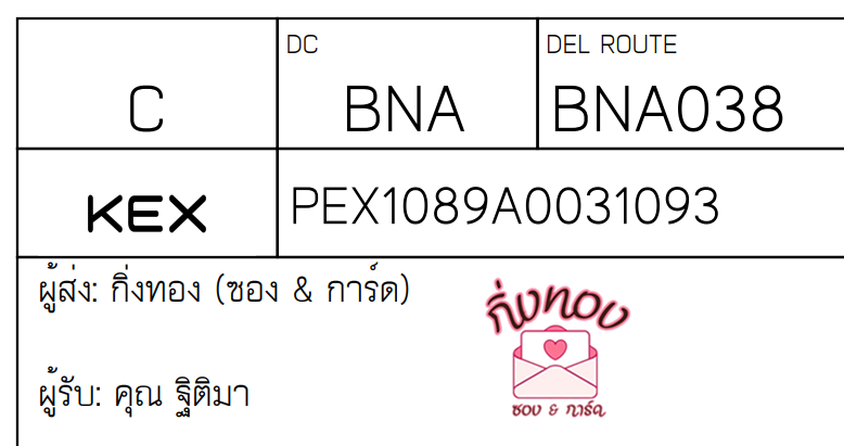[KEX] Ѵ ͧ 29 Ҵ 5x7  ժ ˹ 80  ͧ촢鹺ҹ
