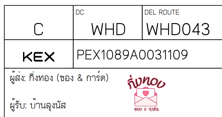 [KEX] Ѵ ͧ 7 Ҵ 4x6  ժ ˹ 80  ͧ촢鹺ҹ