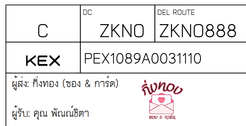 [KEX] Ѵ ͧ 7 Ҵ 4x6  ժ ˹ 80  ͧ촢鹺ҹ