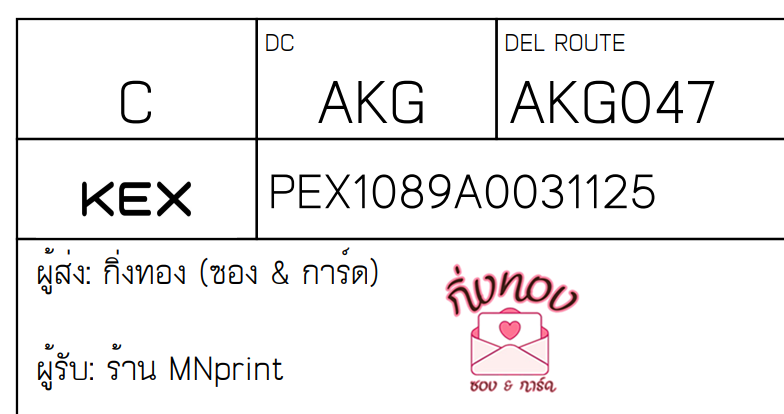 [KEX] Ѵ ͧһ ͧԴ ͧԹ ͧ»Ѩ ͧ Ҵ 4x9  100   ҹ MNprint