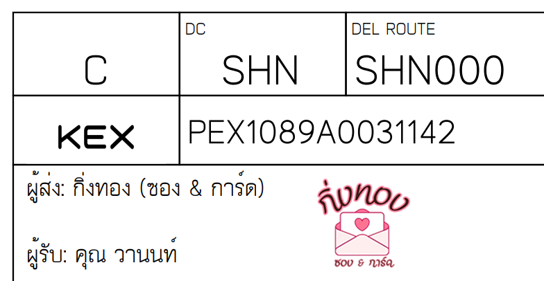 [KEX] Ѵ ͧ 7 Ҵ 4x6  տ ˹ 80  ͧ촢鹺ҹ