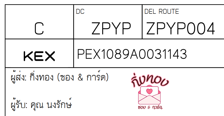 [KEX] Ѵ ͧ 7 Ҵ 4x6  ժ տ ˹ 80  ͧ촢鹺ҹ