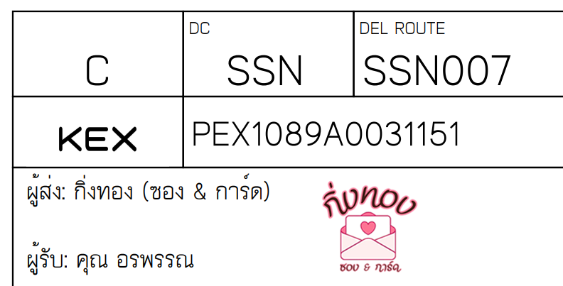 [KEX] Ѵ ͧ 7 Ҵ 4x6  տ ˹ 80  ͧ촢鹺ҹ