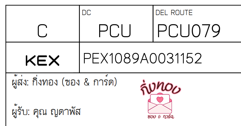 [KEX] Ѵ ͧ 29 դ 5x7  80  ͧ촧ҹǪ ͧطǹ ͧ촧ҹԹ  س Ҿ