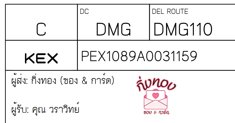 [KEX] Ѵ ͧ 29 դ 5x7  80  ͧ촧ҹǪ ͧطǹ ͧ촧ҹԹ  س Է