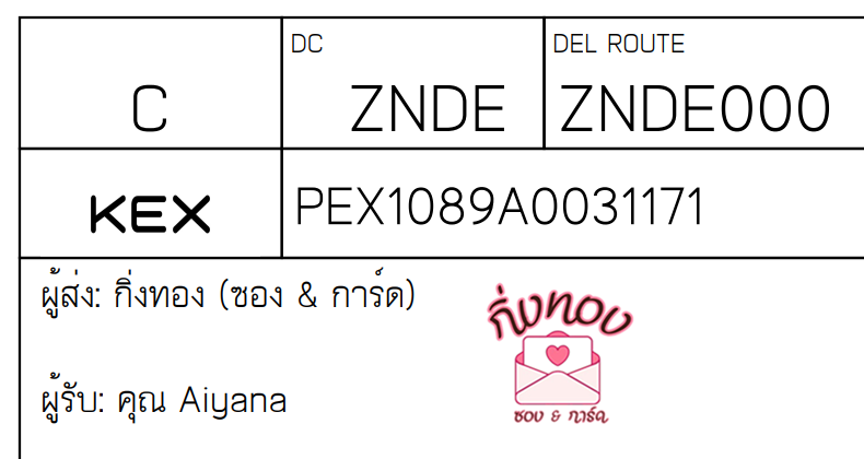 [KEX] Ѵ ͧ 29 Ҵ 5x7  տ ˹ 80  ͧ촢鹺ҹ