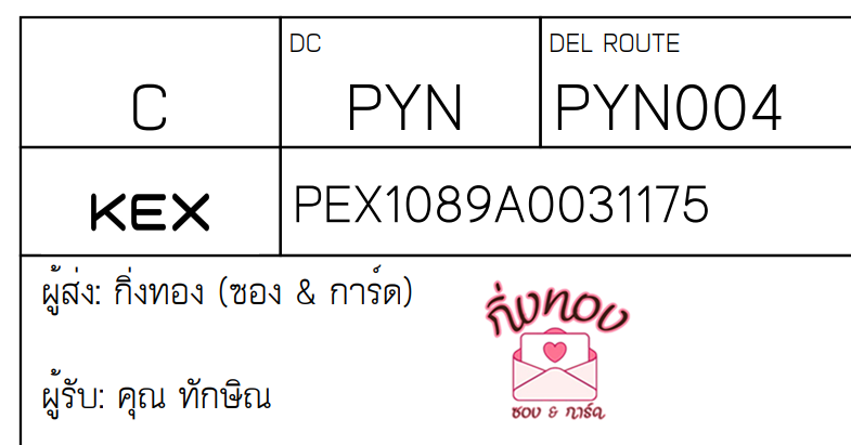 [KEX] Ѵ ͧ 29 Ҵ 5x7  ժ ˹ 80  ͧ촢鹺ҹ