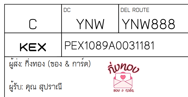 [KEX] Ѵ ͧ 29 Ҵ 5x7  ժ ˹ 80  ͧ촢鹺ҹ