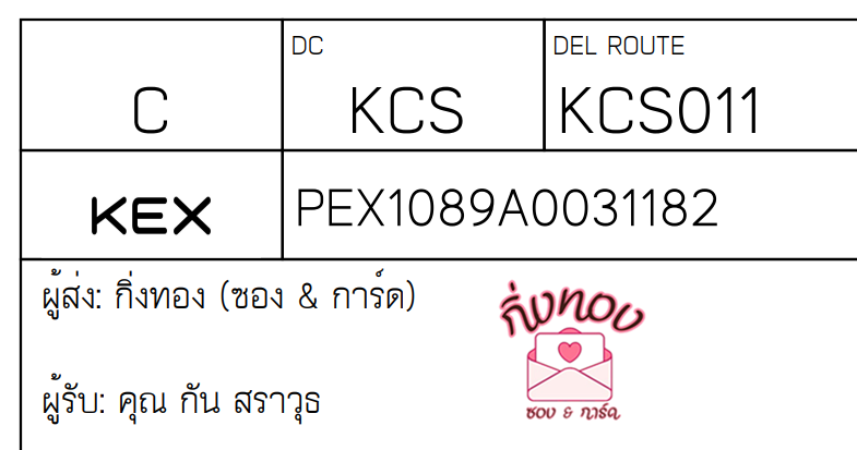 [KEX] Ѵ ͧ 29 Ҵ 5x7  ժ ˹ 80  ͧ촢鹺ҹ