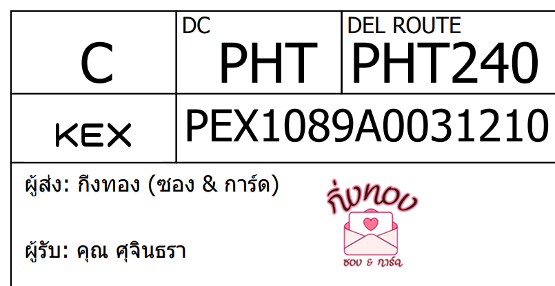 [KEX] Ѵ ͧ 29 Ҵ 5x7  ժ տ ˹ 80  ͧ촢鹺ҹ