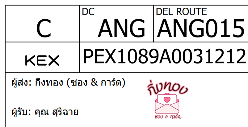 [KEX] Ѵ ͧ 29 Ҵ 5x7  ժ ˹ 80  ͧ촢鹺ҹ