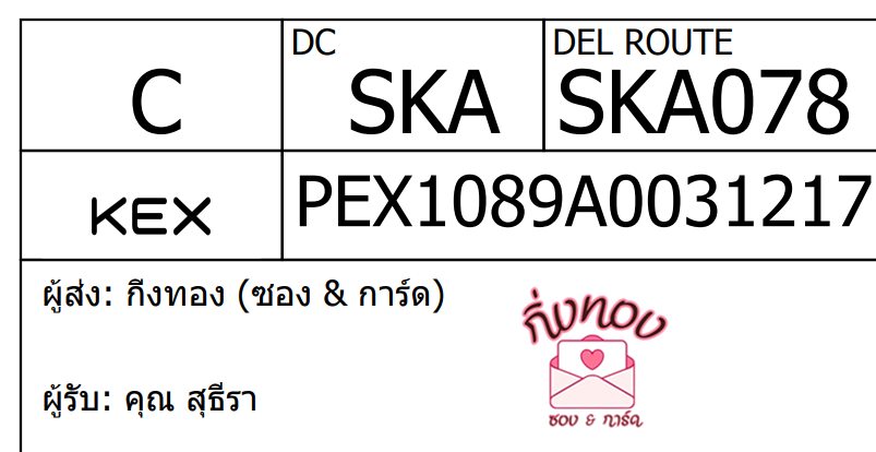 [KEX] Ѵ ͧ 29 Ҵ 5x7  տ ˹ 80  ͧ촢鹺ҹ