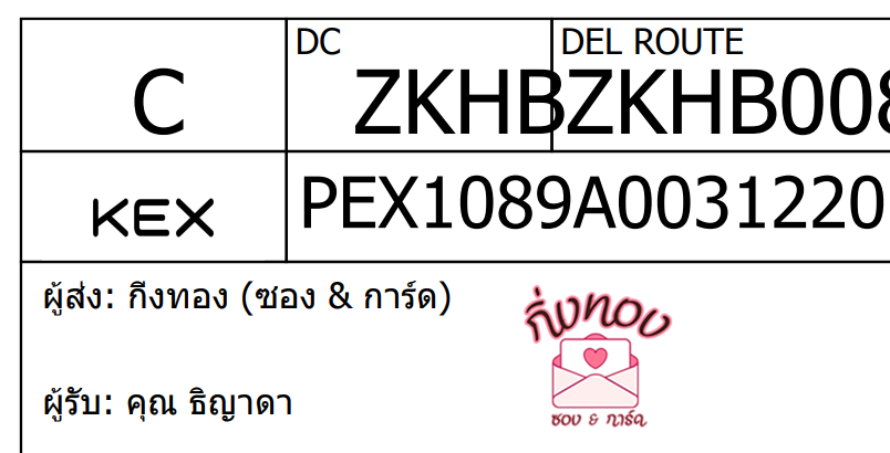 [KEX] Ѵ ͧ 29 Ҵ 5x7  տ ˹ 80  ͧ촢鹺ҹ