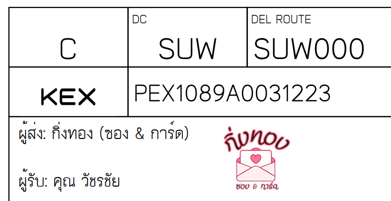 [KEX] Ѵ ͧ 29 դ 5x7  80  ͧ촧ҹǪ ͧطǹ ͧ촧ҹԹ  س Ѫê
