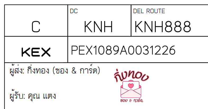 [KEX] Ѵ ͧ 29 Ҵ 5x7  ժ ˹ 80  ͧ촢鹺ҹ