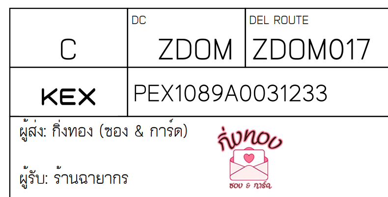 [KEX] Ѵ ͧ 29 դ 5x7  80  ͧ촧ҹǪ ͧطǹ ͧ촧ҹԹ  ҹҡ