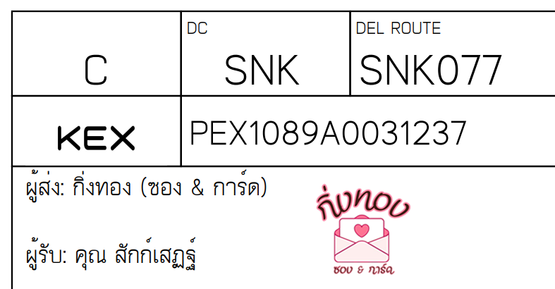 [KEX] Ѵ ͧ 29 Ҵ 5x7  ժ ˹ 80  ͧ촢鹺ҹ