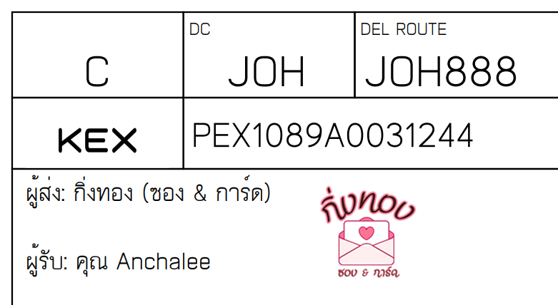 [KEX] Ѵ ͧ 29 Ҵ 5x7   ˹ 80  ͧ촢鹺ҹ
