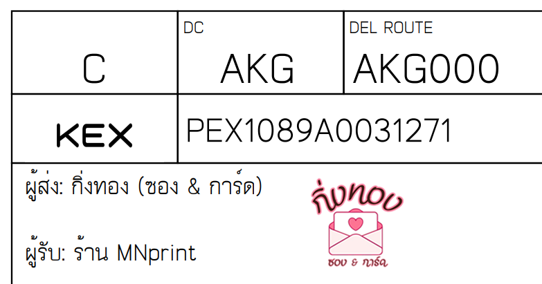 [KEX] Ѵ ͧ 29 Ҵ 5x7  ժ   ˹ 80  ͧ촧ҹǪ ͧ觧ҹ