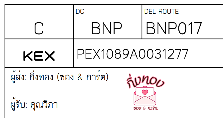 [KEX] Ѵ ͧ 29 Ҵ 5x7  տ ˹ 80  ͧ촢鹺ҹ