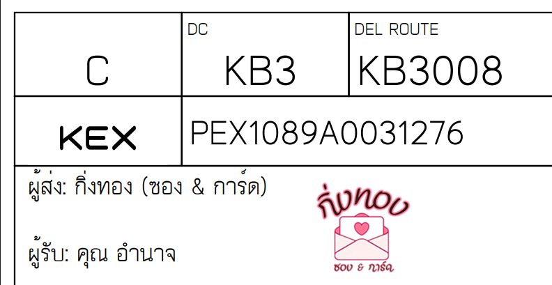 [KEX] Ѵ ͧ 7 Ҵ 4x6  ժ ˹ 80  ͧ촢鹺ҹ