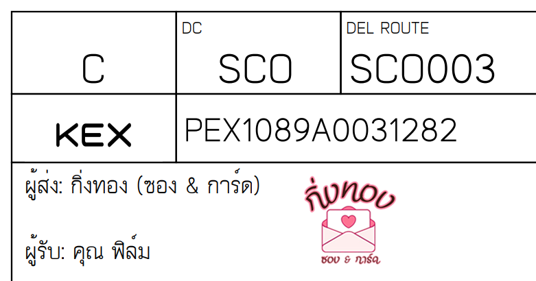 [KEX] Ѵ ͧ 29 Ҵ 5x7  տ ˹ 80  ͧ촢鹺ҹ