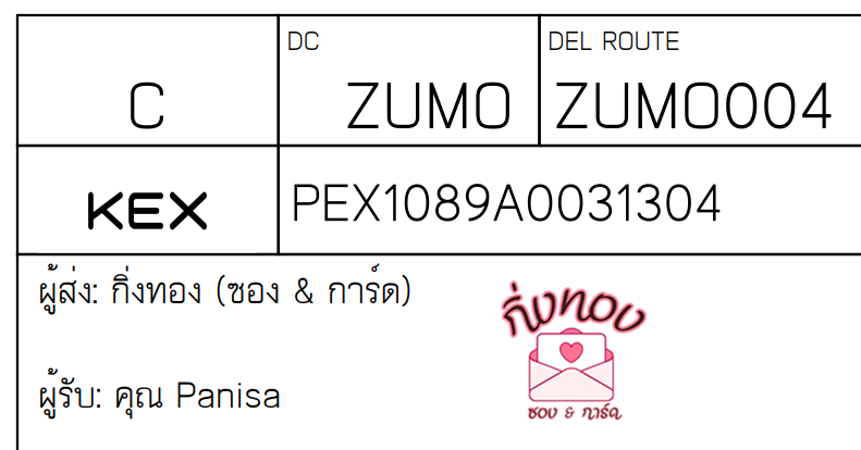 [KEX] Ѵ ͧ 29 դ 5x7  80  ͧ촧ҹǪ ͧطǹ ͧ촧ҹԹ  س Panisa