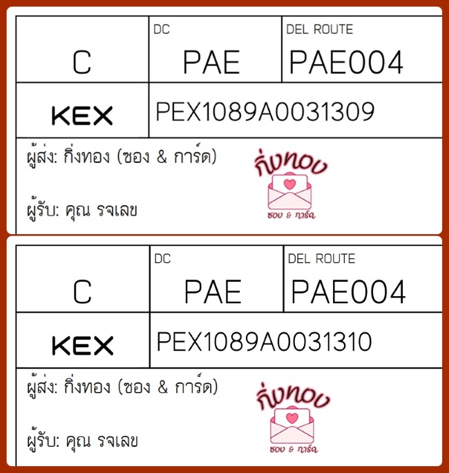 [KEX] Ѵ ͧûժٹ |   29 Ҵ 5x7  100  ͧçû ͧһԴû  س èŢ