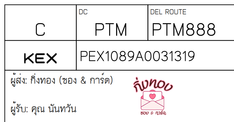 [KEX] Ѵ ͧ 29 դ 5x7  80  ͧ촧ҹǪ ͧطǹ ͧ촧ҹԹ  س ѹѹ