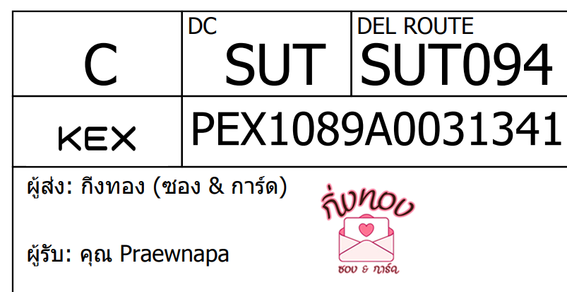 [KEX] Ѵ ͧ 7 Ҵ 4x6  տ ˹ 80  ͧ촢鹺ҹ ͧ觧ҹ  س Praewnapa
