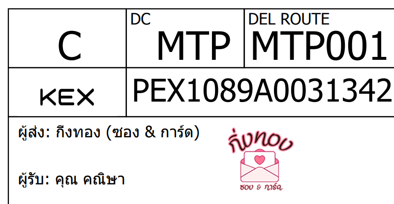 [KEX] Ѵ ͧ 7 Ҵ 4x6  տ ˹ 80  ͧ촢鹺ҹ ͧ觧ҹ  س 