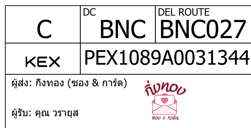 [KEX] Ѵ ͧ 7 Ҵ 4x6   ˹ 80  ͧ촢鹺ҹ ͧ觧ҹ  س 
