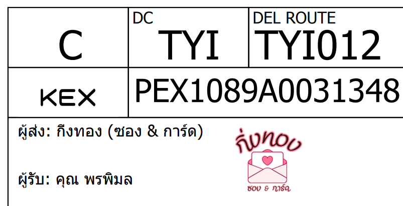 [KEX] Ѵ ͧ 29 Ҵ 5x7  տ ˹ 80  ͧ촢鹺ҹ ͧ觧ҹ  س þ