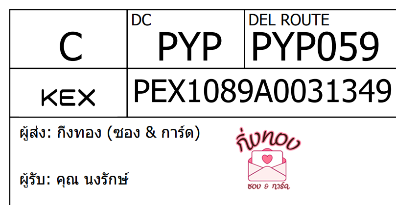 [KEX] Ѵ ͧ 7 Ҵ 4x6  ժ   ˹ 80  ͧ촢鹺ҹ ͧ觧ҹ  س ѡ